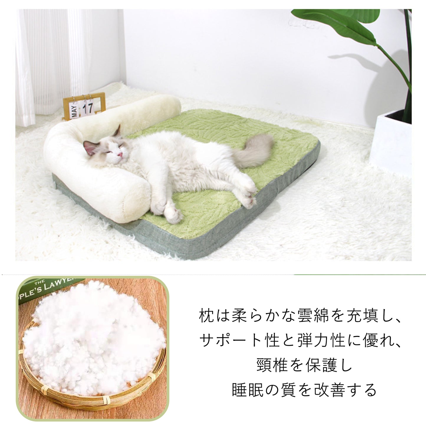 枕付き 猫 ベッド 冬 洗える