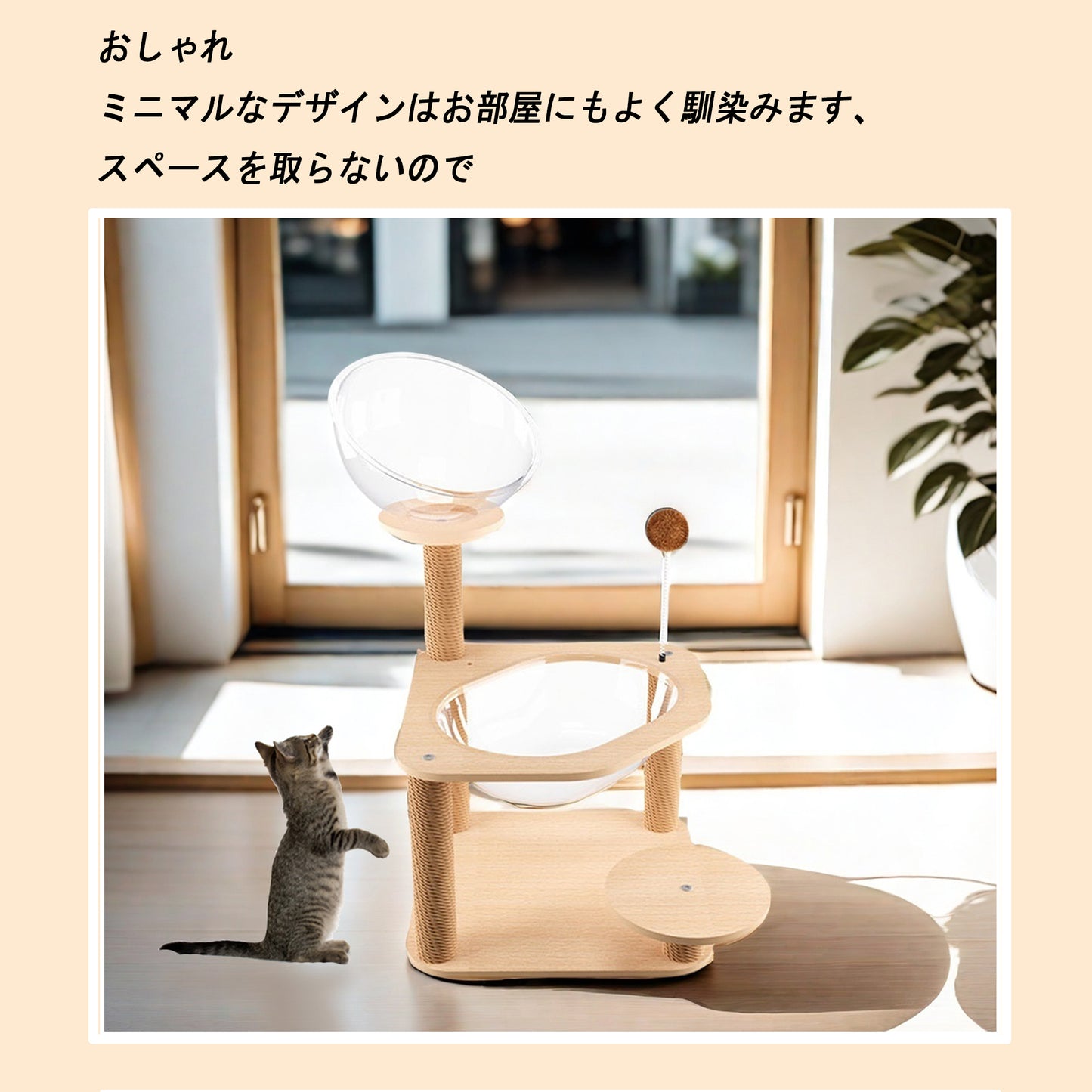 宇宙船 キャットタワー 木製