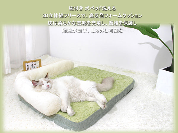 枕付き 猫 ベッド 冬 洗える